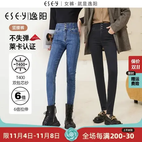 逸阳铅笔牛仔裤女2023年秋季新款高腰修身显瘦紧身小脚长裤子商品大图