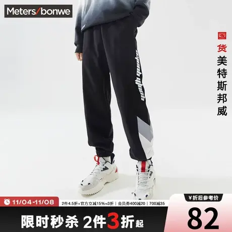 [2件3折起]美特斯邦威运动裤男秋冬时尚拼接宽松针织保暖慢跑裤商品大图