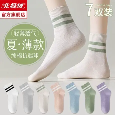 诸暨袜子女中短筒袜夏天薄款纯棉无骨秋季2023网红超火条纹运动袜图片