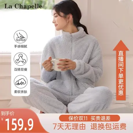 拉夏贝尔秋冬季2023新款家居服女拉链开衫外穿睡衣双面绒保暖套装图片
