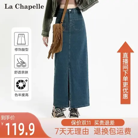 拉夏贝尔开叉牛仔半身裙女中长款2023年新款秋季高腰a字直筒裙子图片