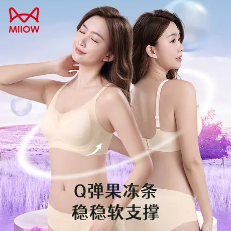 MiiOW/猫人文胸聚拢上托收副乳春夏轻薄舒适透气内衣无钢圈文胸罩图片