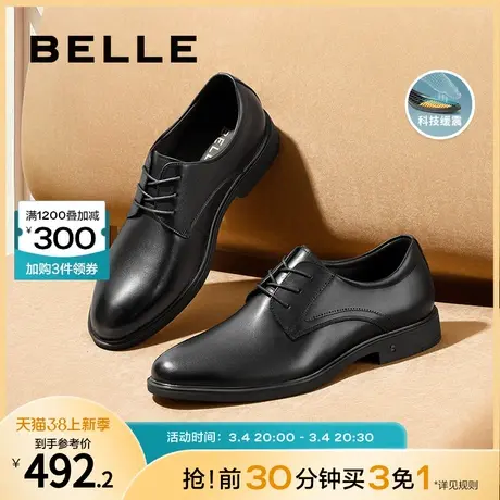 百丽通勤商务鞋时尚休闲男鞋新款商场同款真皮正装皮鞋B24C5CM3商品大图