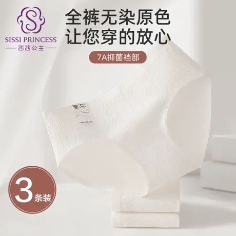 茜茜公主内裤女无痕纯棉底裆7A级抑菌少女三角中腰内裤抗菌3条装图片