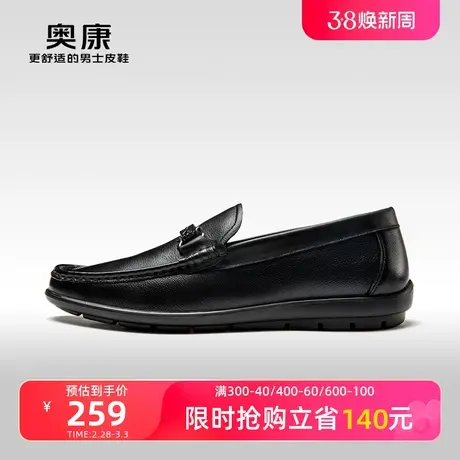 奥康男鞋秋季新款低帮商务休闲鞋男真皮软底皮鞋乐福鞋商品大图