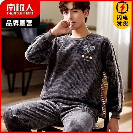 南极人睡衣男冬季加绒加厚保暖家居服套装法兰绒可外穿青年珊瑚绒图片