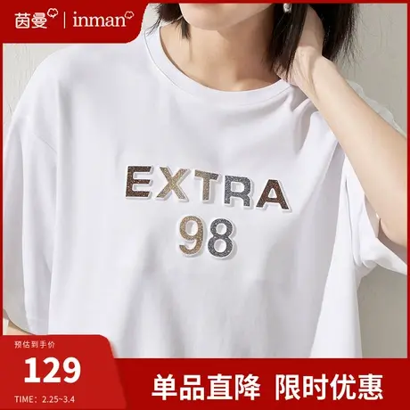 茵曼旗舰店正肩白色短袖T恤女2024夏季新款圆领宽松显瘦套头上衣商品大图