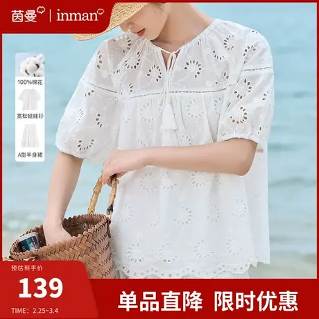 茵曼旗舰店田园文艺衬衫上衣女2024夏新款镂空V领花苞袖宽松短袖图片