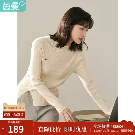 茵曼冬女装新款优雅气质斜修身显瘦边纽扣装饰半高领长袖毛衣商品大图