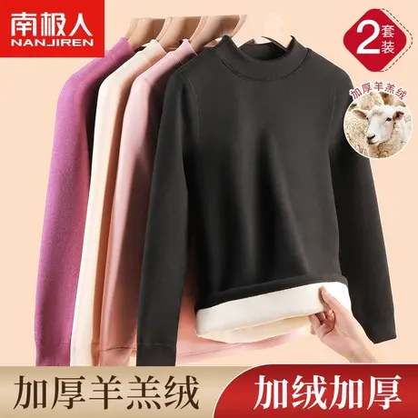 南极人保暖内衣女士加厚加绒德秋冬季秋衣秋裤套装内穿中老年上衣图片