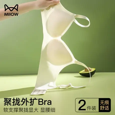 猫人无痕内衣女夏季无钢圈上托聚拢小胸显大透气可机洗收副乳文胸图片