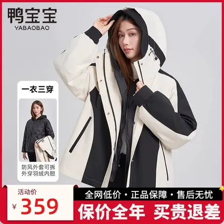 鸭宝宝2023秋冬新款女士短款连帽羽绒服脱卸内胆一衣三穿拼接工装商品大图