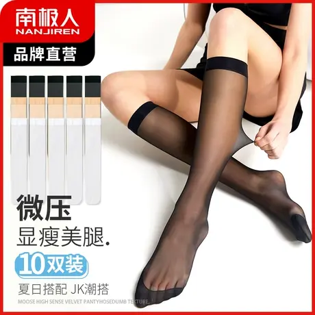 南极人袜子女黑丝袜夏季薄jk小腿袜中长筒春秋压力显瘦半截白色袜商品大图