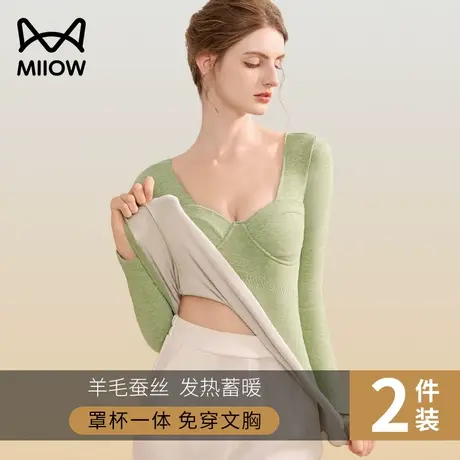 猫人保暖内衣女士带胸垫羊毛蚕丝发热长袖低领打底衫单上衣秋冬季图片
