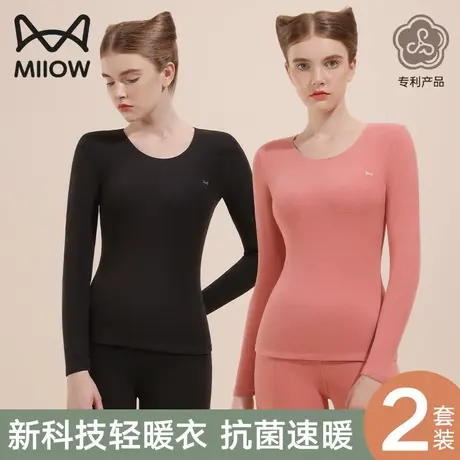 猫人保暖内衣女士加绒抗菌秋衣裤秋裤套装轻薄款内穿秋冬季打底衫图片