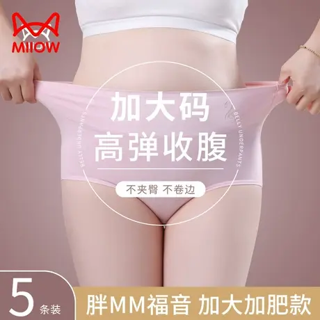猫人女士内裤纯棉新款大码高腰收腹无痕亲肤透气抑菌时尚女三角裤图片