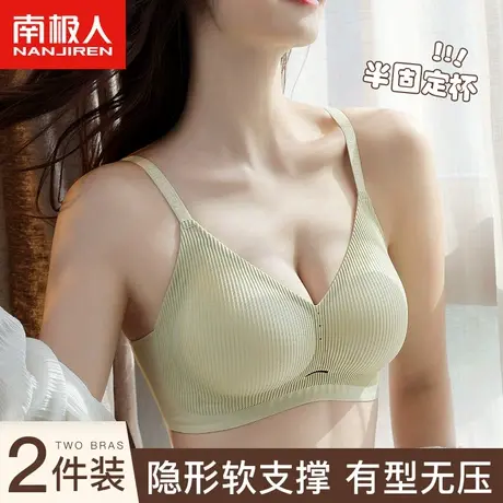 南极人女士无痕内衣小胸聚拢显大显圆软支撑上托防下垂汕头文胸罩商品大图
