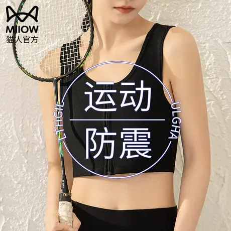 猫人背心束胸内衣女大胸显小les帅t超平缩胸塑胸裹胸平胸运动防震图片