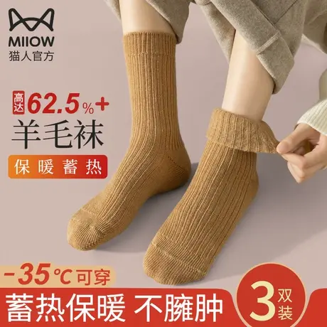 猫人羊毛袜女秋冬季加绒加厚保暖抑菌防臭中筒羊绒袜子羊毛羊绒袜图片