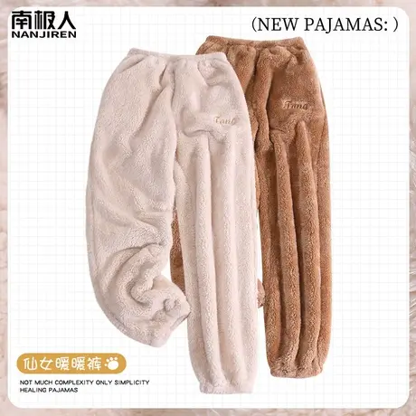 珊瑚绒睡裤女款秋冬款长裤加绒加厚暖暖裤法兰绒柔软家居裤子冬季商品大图