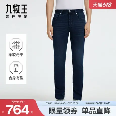 [麻系列|]九牧王男裤JJ1D22212高弹牛仔裤24秋款冰凉丹宁牛仔长裤图片