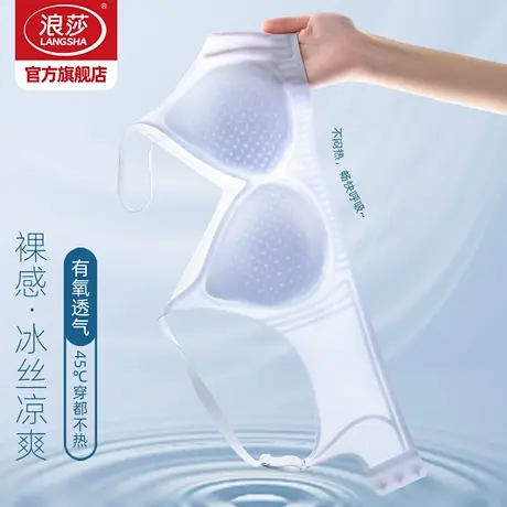 浪莎内衣女小胸聚拢冰丝无痕洞洞杯文胸新款细肩带无钢圈胸罩KU图片