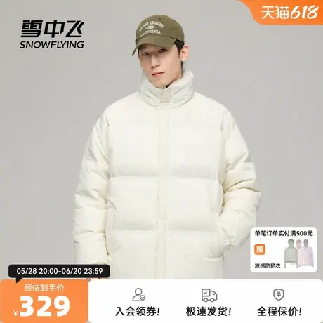 雪中飞2025秋新款男女情侣短款羽绒服清新绿时尚面包服立领厚暖图片