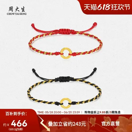 周大生平安扣黄金手链硬金足金祥云瑞扣乾坤圈情侣手绳送女友礼物商品大图