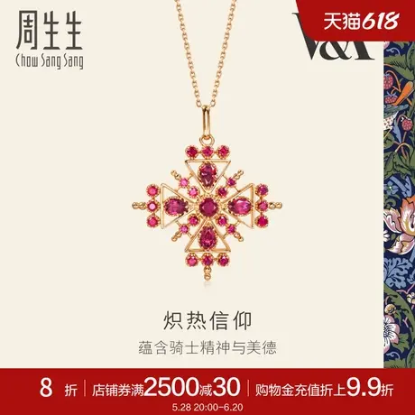 周生生18K玫瑰金V&A馆藏浪漫系列炽热信仰红宝石套链94281U预订商品大图