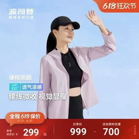 波司登夏季户外遮阳防紫外线UPF100冰丝凉感透气舒适原纱防晒衣女商品大图