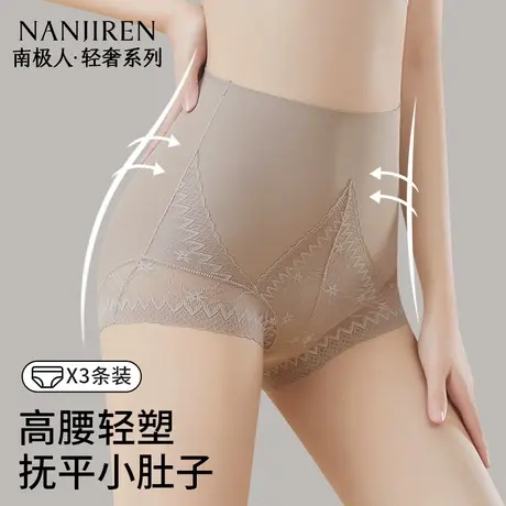 南极人高腰收腹裤强力收小肚子无痕塑身提臀平角内裤女士2025新款商品大图