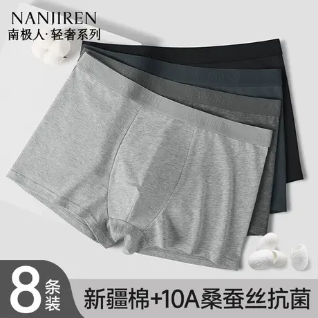 南极人男生内裤男士纯棉四角平角短裤头男款抗菌裆2025新款夏薄款商品大图