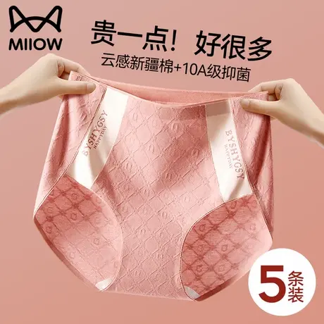 猫人高腰内裤女士2025新款纯棉10A抗菌裆高开叉收腹不夹臀三角裤商品大图