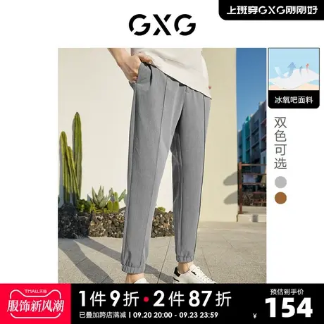 GXG奥莱 22年男装双色简约冰氧吧梭织凉感束脚裤休闲裤长裤春新品商品大图