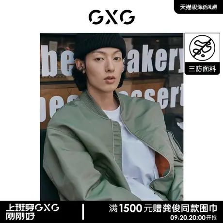 GXG男装 军绿色经典飞行员夹克外套立体浮雕 2023年春季新品图片
