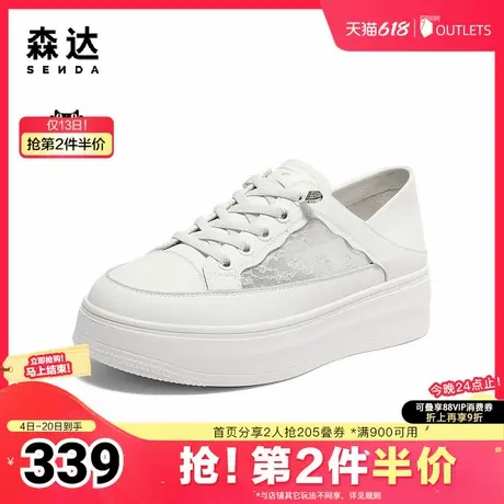 森达小白鞋女2025夏新商场同款网面透气厚底休闲鞋SZB01BM5商品大图