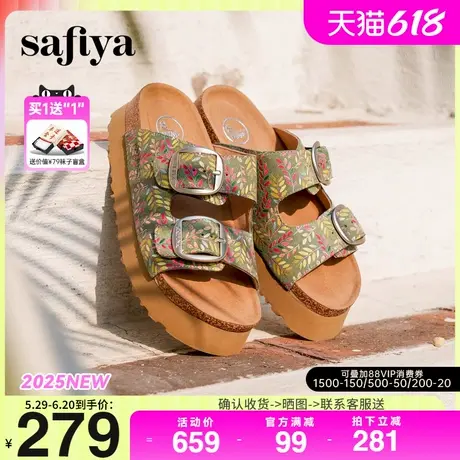 Safiya索菲娅2025夏一脚蹬轻便印花复古沙滩厚底增高勃肯凉拖鞋女商品大图