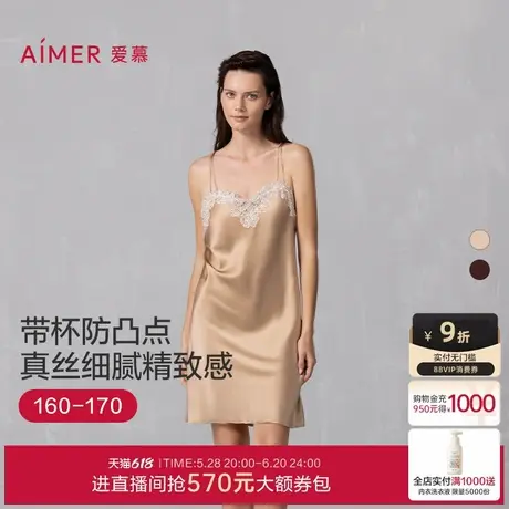 爱慕云之柔羽2025年夏季睡衣女含真丝带胸垫性感蕾丝睡裙AM42A721商品大图
