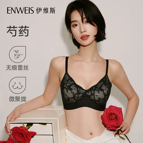 【芍药】伊维斯微聚拢蕾丝内衣收副乳防下垂无痕文胸2025年夏图片