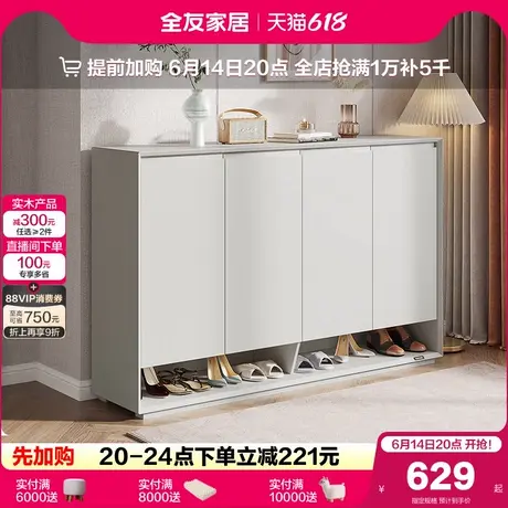 政府补贴全友家居轻奢高级感客厅靠墙储物鞋柜入户进门玄关一体柜商品大图