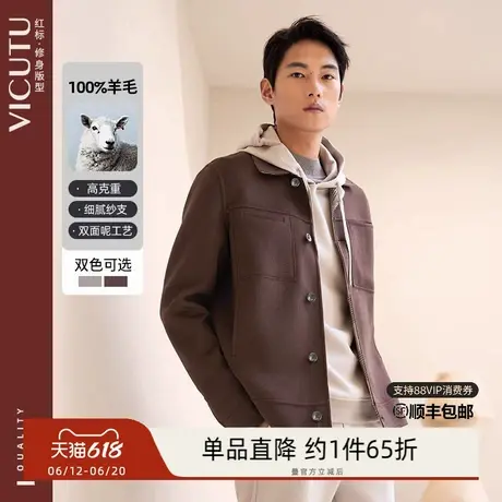 VICUTU/威可多男士夹克绵羊毛双面呢时尚深色短款外套图片