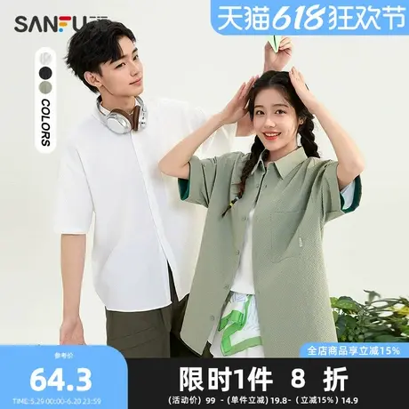 三福2025夏季男士泡泡纱短衬衫 时尚休闲宽松翻领上衣男496444Z商品大图
