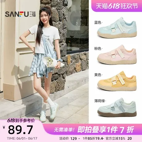 三福女低帮板鞋夏季韩系休闲拼接便捷魔术贴大头女鞋841129商品大图
