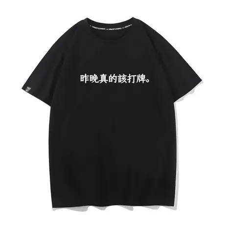 秀洛趣味文字昨晚真不该打牌纯棉宽松情侣装打麻将搞笑短袖t恤男图片