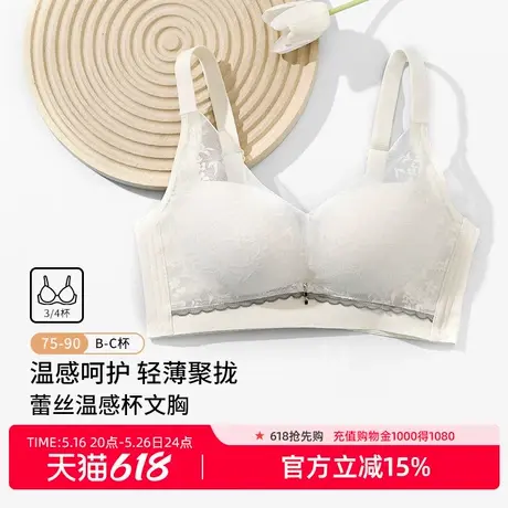 雅黛俪温感杯内衣女甜美蕾丝轻薄聚拢舒适收副乳无钢圈美背文胸商品大图