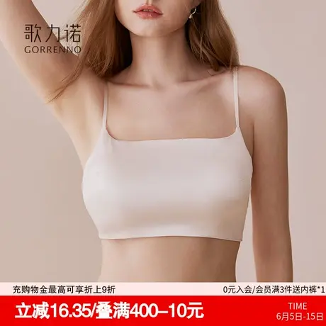 歌力诺吊带内衣女小胸聚拢美背心内搭夏抹胸裹胸薄款细肩带文胸罩图片