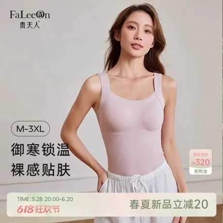 商场同款贵夫人秋冬贴身保暖女士背心无痕一体式带胸垫内搭内衣商品大图