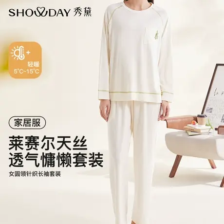 秀黛女圆领莱赛尔天丝棉感ins风星星爱心绣花慵懒家居服S1551002T商品大图