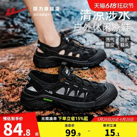 回力男鞋2025夏季款透气速干涉水鞋软弹户外溯溪鞋男网面休闲凉鞋图片