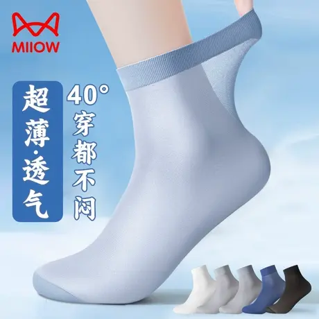 猫人男士丝袜夏季超薄冰丝透气防臭商务西装中筒袜黑色皮鞋长袜W1商品大图